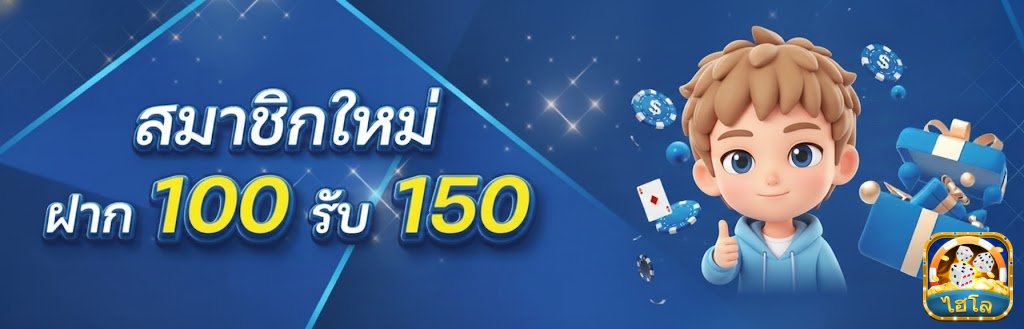 ไฮโล ไทย ออนไลน์